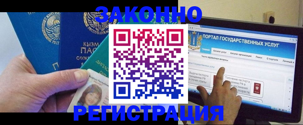 временная регистрация госуслуги в Серпухове