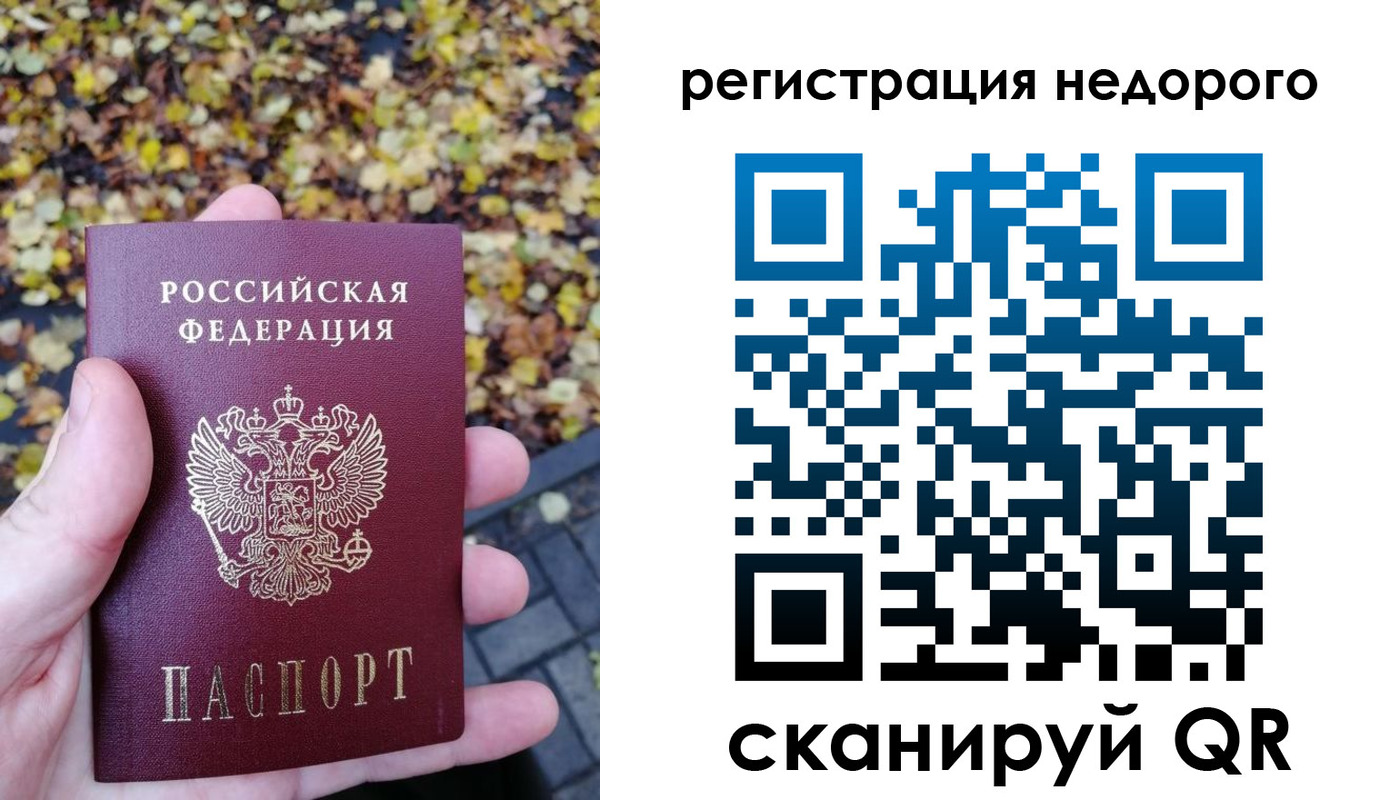 прописка для школы в Серпухове