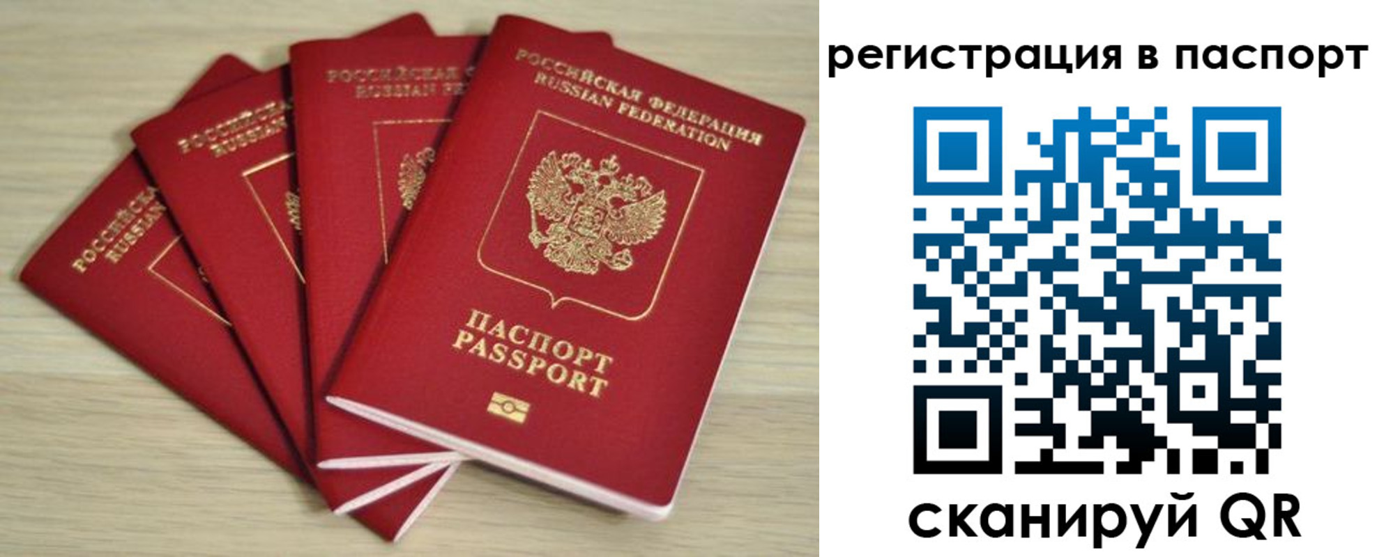 временная регистрация для школы в Серпухове