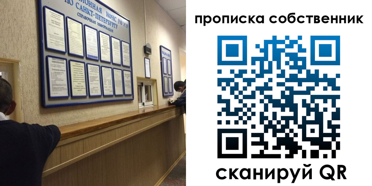 прописка в квартире в Серпухове
