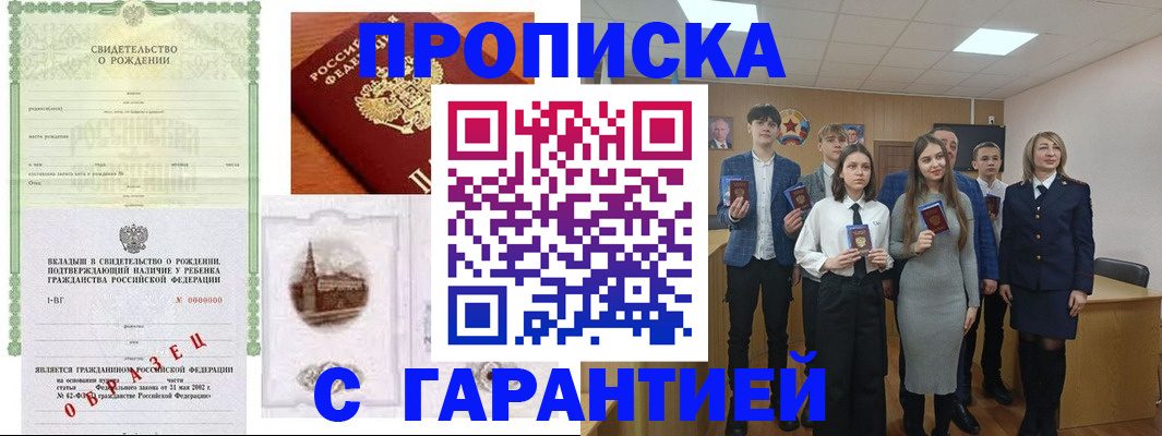временная прописка в Серпухове