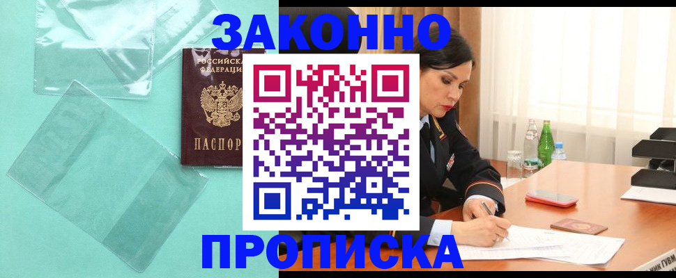 найти адрес прописки в Серпухове