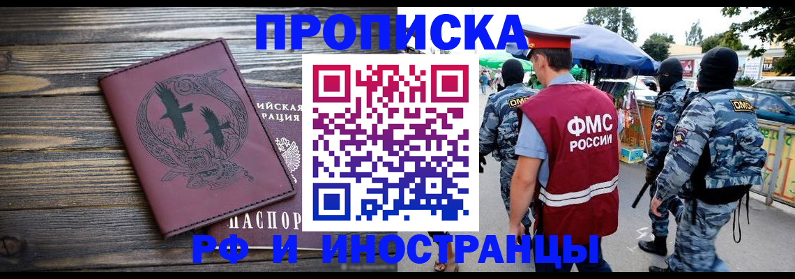 где прописаться в Серпухове