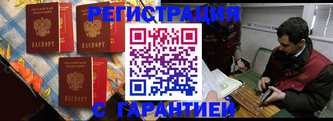 прописка 2025 в Серпухове