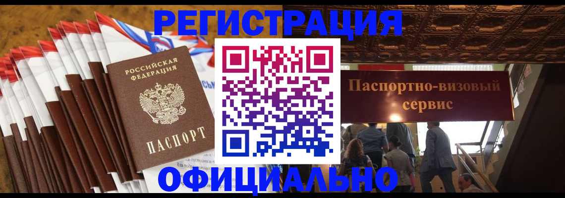 прописка гарантия в Серпухове