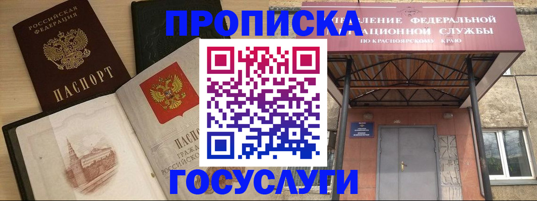 прописка для кредита в Серпухове